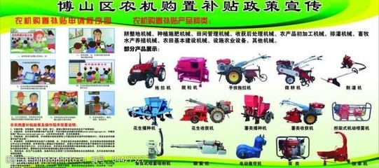 农机局展板图片 农业机械的科技发展与现代应用